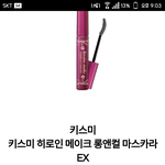 [댓글부탁해] 이거 매장<b>할인</b>되는거맞아??