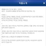 [BL] 조아라 <b>정크푸드</b> 정크이터 개 재밌어