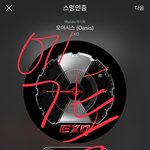[EXO] ✔️✔️ 지금 온 애들은 <b>두번째</b> 공지 확인하자 ^^//...