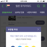 [인피니트] 투표투표!!