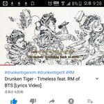 [방탄소년단] 드타님 끝없음 리릭비됴 나옴