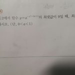 [댓글부탁해] <b>수학</b> 1 <b>문제</b> 도와줘 ㅠㅠㅠㅠ