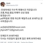 [댓글부탁해] 이수역사건 피해자말 믿지마세요