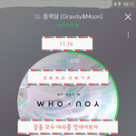 [뉴이스트] 끌올✔모두 머리를 맞대어보자✔