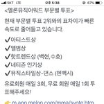 [EXO] ✔✔공추 투표하자