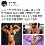 [드루와] 네추럴근육과 <b>약물</b>근육을 구분못하는 트페미