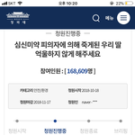 [댓글부탁해] (금천구 <b>살인</b>사건)친구가 남자친구한테 죽었어 도와줘