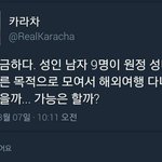 [드루와] 전 <b>고동</b>넷에서 놀았던 트페미