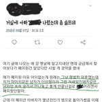 [드루와] 주작이였으면 좋았을 <b>지인</b>의 페미 썰