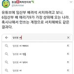 [드루와] 멍청함 인증해주는 <b>트위터</b> 페미니스트