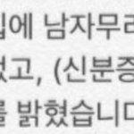 [댓글부탁해] 이수역 폭행사건 의문점들