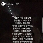 [<b>댓글</b>부탁해] 야 내일 수능보는것들 들오셈 용준이가 <b>응원</b>해줌