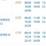 짝남이랑 영화보기로 했는데 뭐해야할까ㅠㅠㅠㅠㅠㅠ