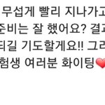 아 ㅊㅇ 인스타 <b>수험</b>생 응원글 ㅈㄴ감동이네