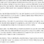 이수역 사건 현재까지 경찰<b>피</b><b>셜</b>