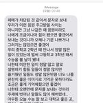 [댓글부탁해] 전남친한테 수능응원 <b>문자</b>왔는데ㅋㅋㅋㅋㅋㅋㅋㅋ