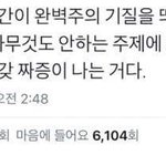 <b>수능</b> <b>전</b>에 나만 이러냐ㅌㅋㅋㅋㅋ