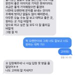 [댓글부탁해] 전남친 수능<b>응원</b> 문자 답장 했는데