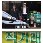 [드루와] 최근 마트에 찍힌 <b>홍상수</b> 김민희