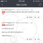 <b>재작년</b> 수능때 댓글쓴 사람들