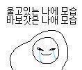 [조언부탁해] 나 진짜 너무 힘든데 <b>위로</b> 좀 해줘