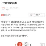 [시우민] ⬇어그로글 여기서봐(<b>캡처</b>O)