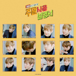 [강다니엘] 주말사용설명서 강다니엘 말 예쁘게해서 좋았던 부분 퍼와<b>쏘</b>