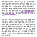 [NCT] 파워풀한 힙합 스웨그를 <b>만끽</b>