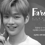 [강다니엘] <b>천사</b>들의 마지막편지 기부 마지막날이야