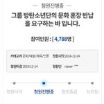[EXO] 탄이들 <b>청원</b>올린거 너네지