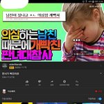 [드루와] 이 유튜버 맨날 판 글 퍼가고 <b>여혐</b>함