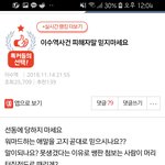 어휴 가시나들 <b>선동</b>당하는거봐
