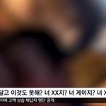 [드루와] 뭐야 이수역 선동 개쩌네 개<b>구라들</b>ㅋ