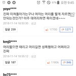 이수역 어제자 <b>선동</b>반응.댓글 소름돋네