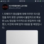 [드루와] 방금올라온 이수역 폭행 피해자공식 <b>트윗</b> 글