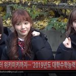 [아이즈원] 아이즈원 김채원 오늘 수능 강혜원 미야와키 <b>사쿠</b>랑 동행...