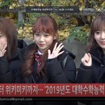 아이즈원 김채원 수능 등교길 강혜원 미야와키 <b>사쿠라</b>도 같이 응원해