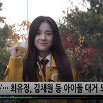 [<b>이달</b>의소녀] 비하인드 희진 수능 등교 모델감 '잘 봐요' 하트주자
