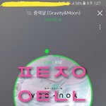 [뉴이스트] <b>네네치킨</b> 광꼬☺☝️