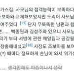 [모두드루와] 나무위키도 포기한 <b>골목</b>식당 빌런
