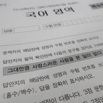 [감동] 이번수능 <b>필적</b>확인란ㅠㅠ