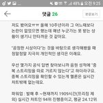 ?? 도대체 뭐가 진실이냐 멜뮤 <b>탑텐</b>