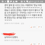 [댓글부탁해] 네이트 판 진짜 한심해짐