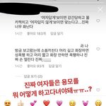 인스타에 <b>페미컨셉</b>잡는사람 다 언팔함