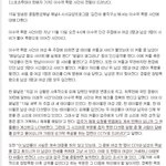 [댓글부탁해] 이수역 사건 <b>전말</b> 보고 가