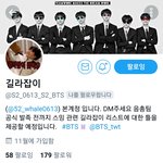 [방탄소년단] ✔슴리 길라<b>잡이</b> 계정✔