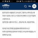 [방탈죄송] <b>이국종</b> 교수님 1번만 도와주세요