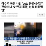 이수역 한남이 <b>선</b><b>빵</b>친거 기사남