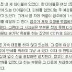 근데 진짜 이럴때 어떻게 <b>대처</b>해야해?