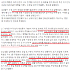 이수역 사건 지금까지 경찰 목격자 팩트정리!!!